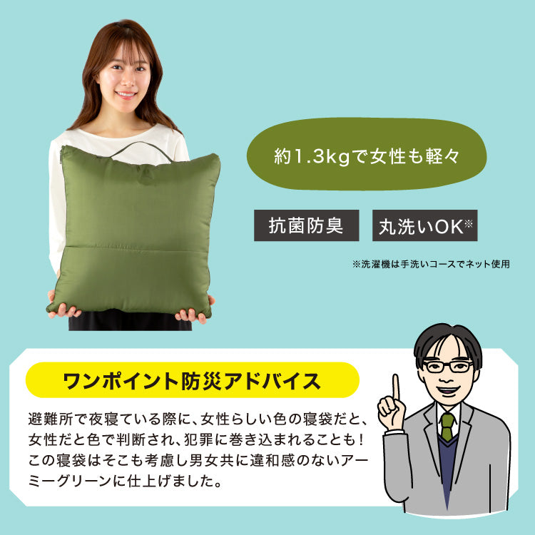 SONAENO クッション型多機能寝袋