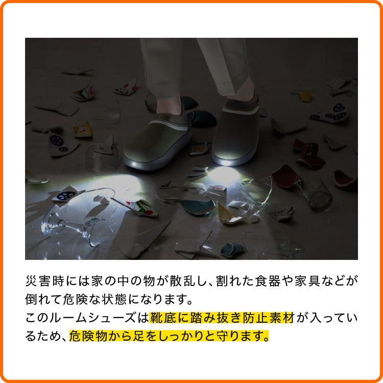 SONAENO 防災ライトルームシューズ