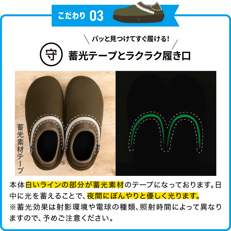 SONAENO 防災ライトルームシューズ