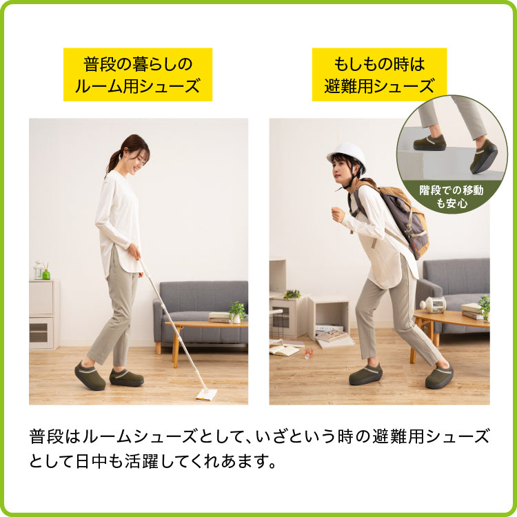 SONAENO 防災ライトルームシューズ