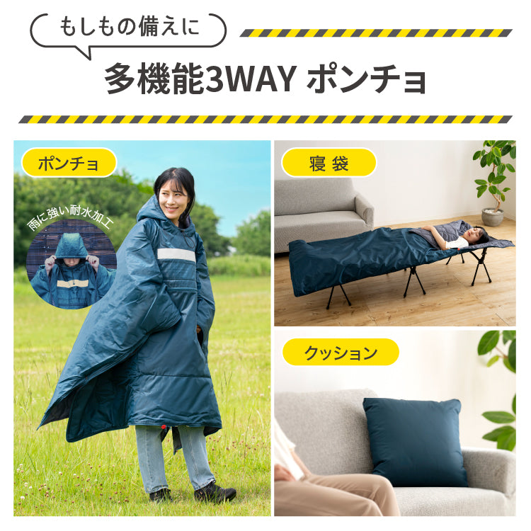 SONAENO クッション型着られる寝袋