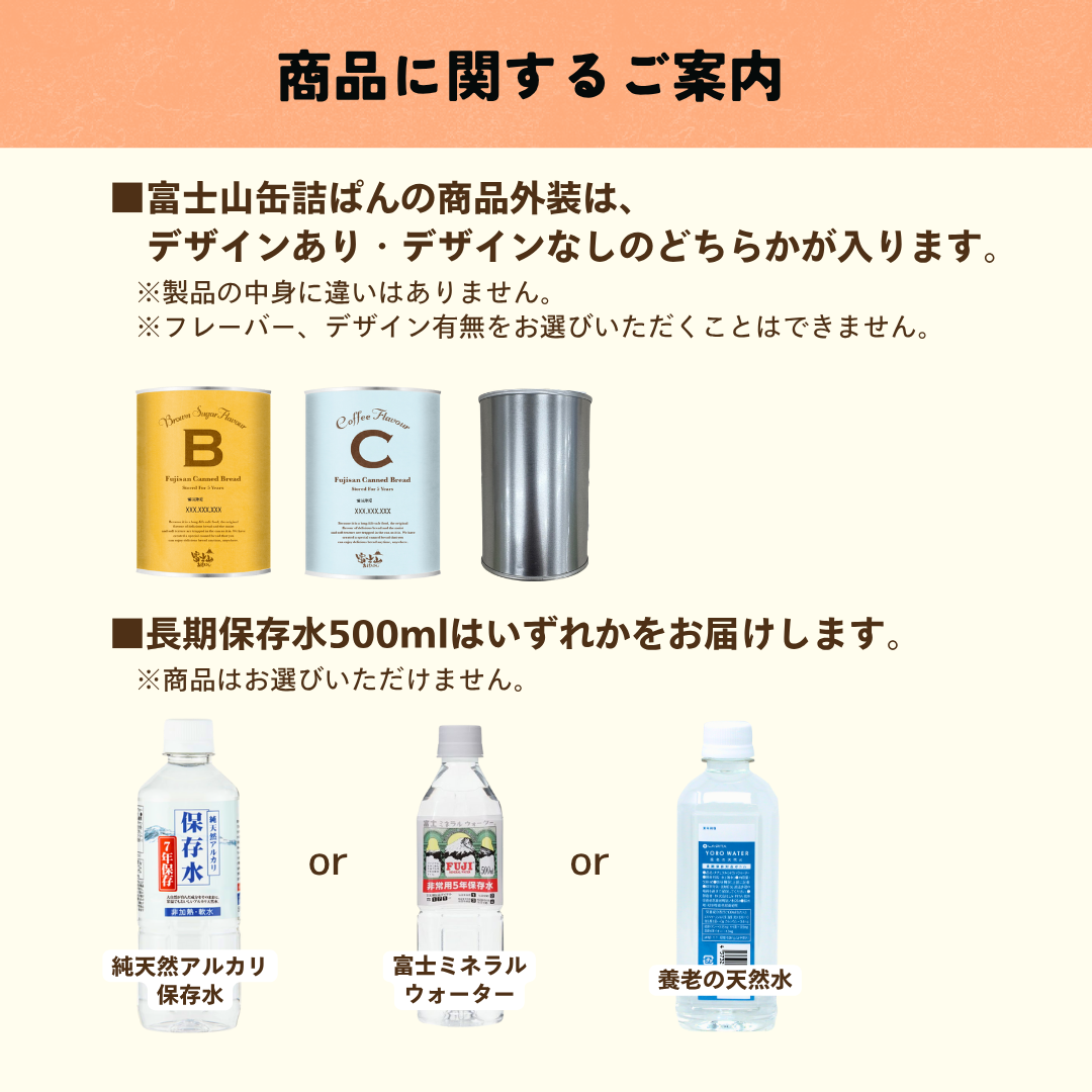 7日分の非常食セット