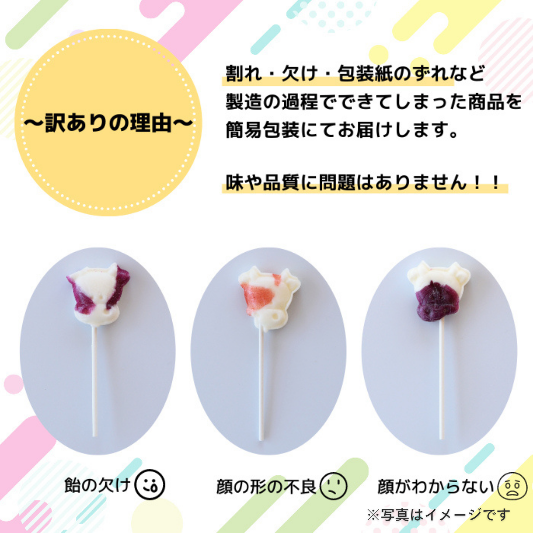 浪速製菓 訳あり 棒付きミルクキャンディ 170g