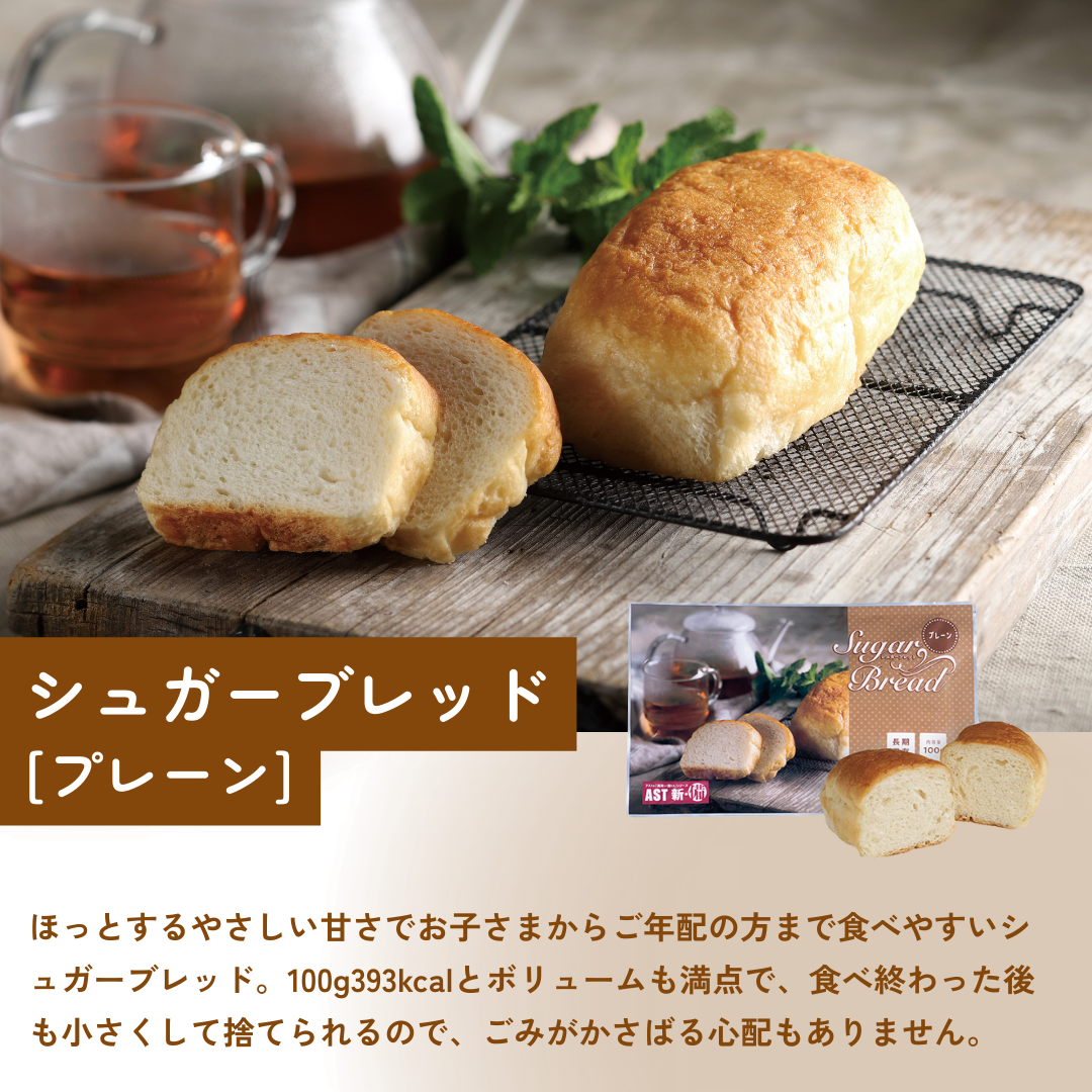 非常食パンBOX