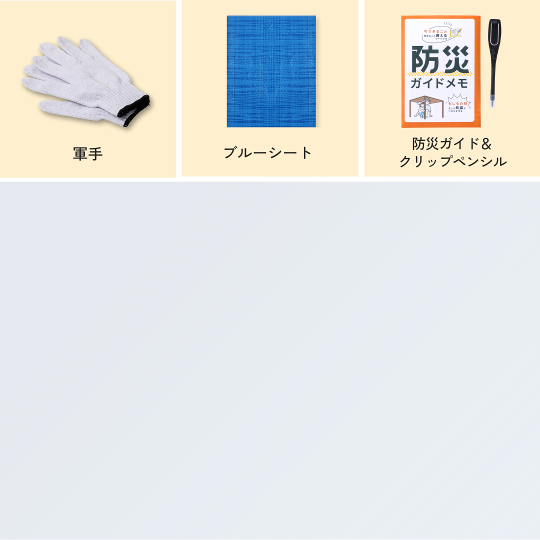 【1人用】防災リュック&グッズ27点セット