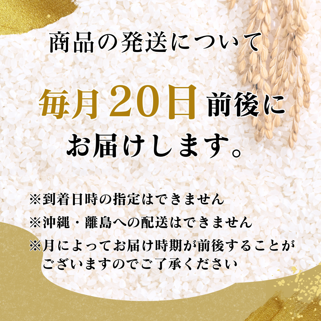 ぐるりお米便