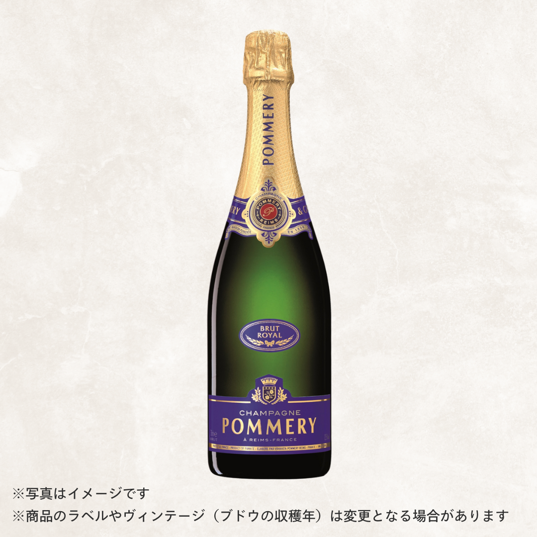 (シャンパン)ポメリー ブリュット ロワイヤル 750ml