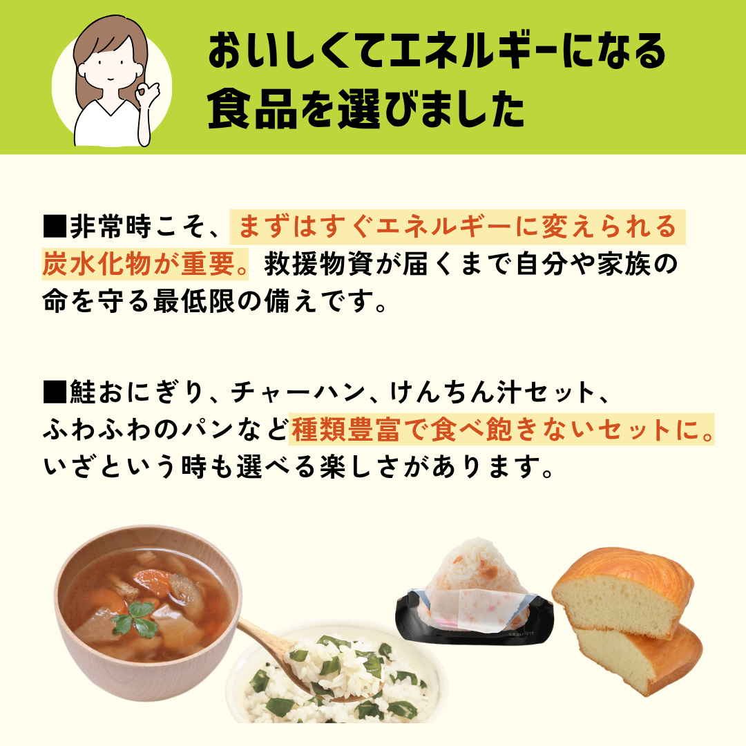 7日分の非常食セット