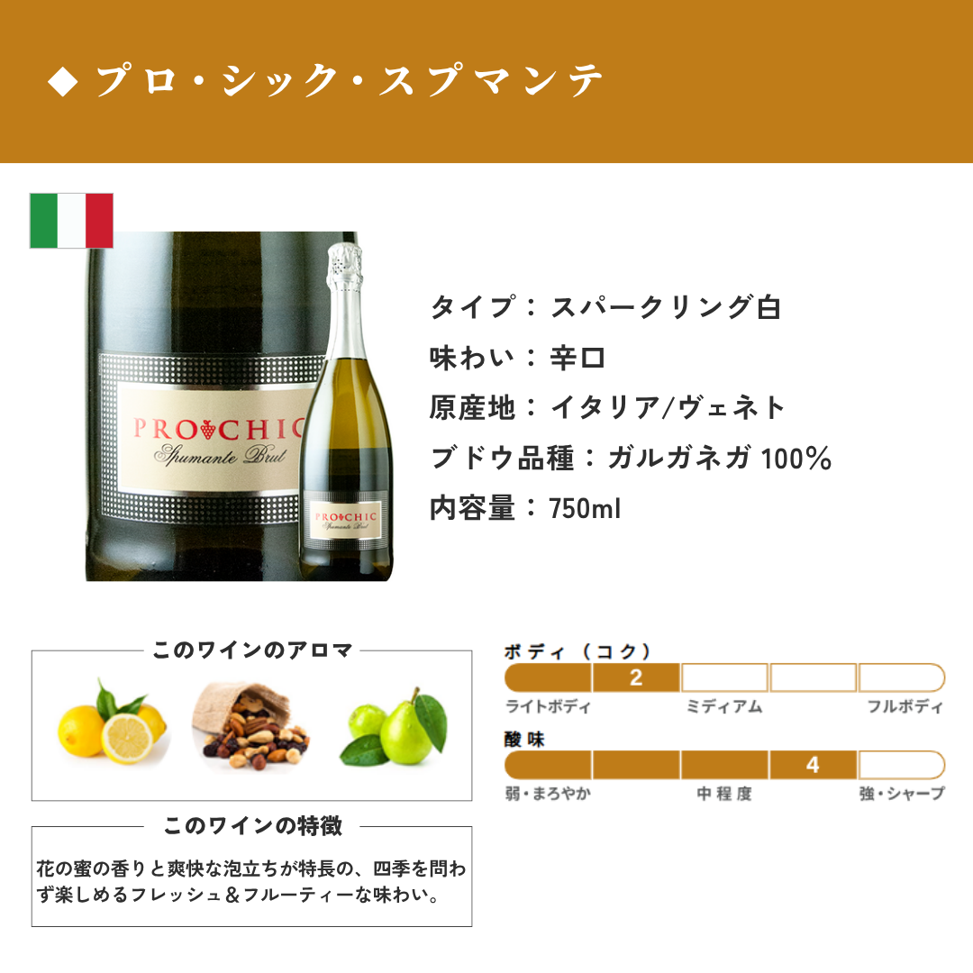 【フランス・イタリア・スペイン】欧州スパークリング3本セット