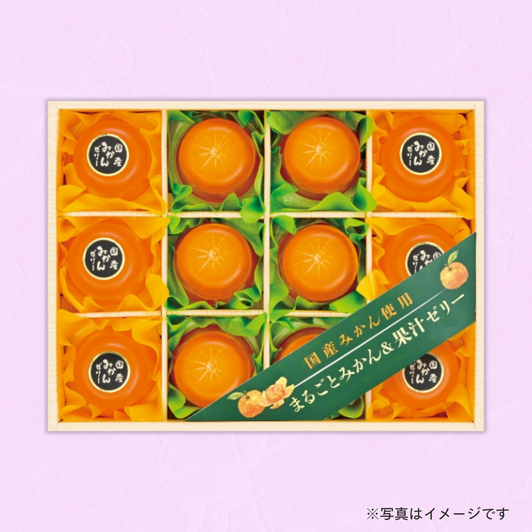 国産みかん使用 まるごとみかん&果汁ゼリー MM-30V