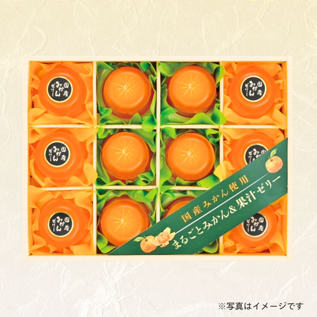 国産みかん使用 まるごとみかん&果汁ゼリー(MM-30V)