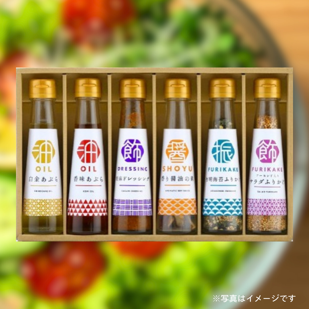 タクセイ 食卓の彩り(6本セット)