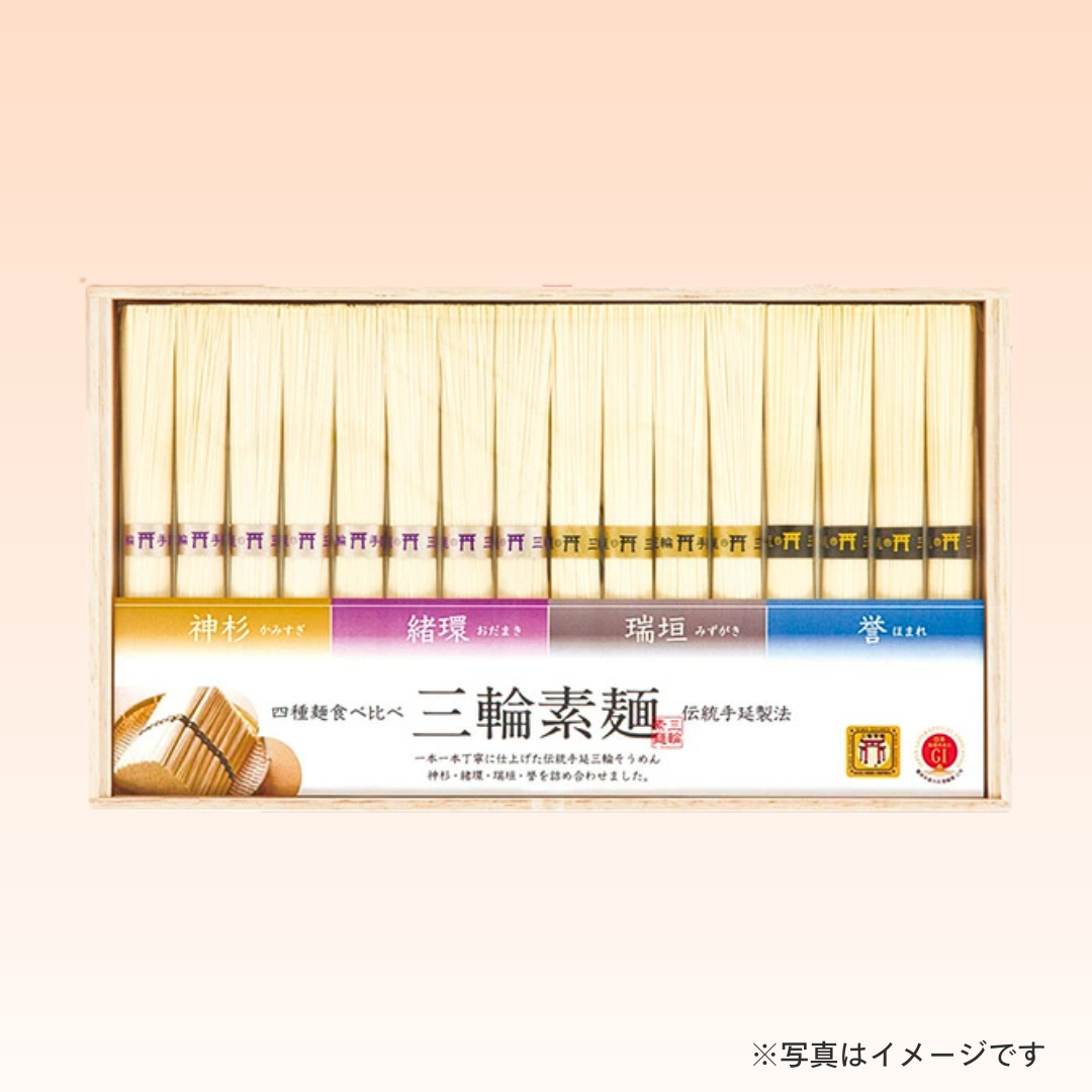 三輪素麺 四種麺食べ比べ MOK-30
