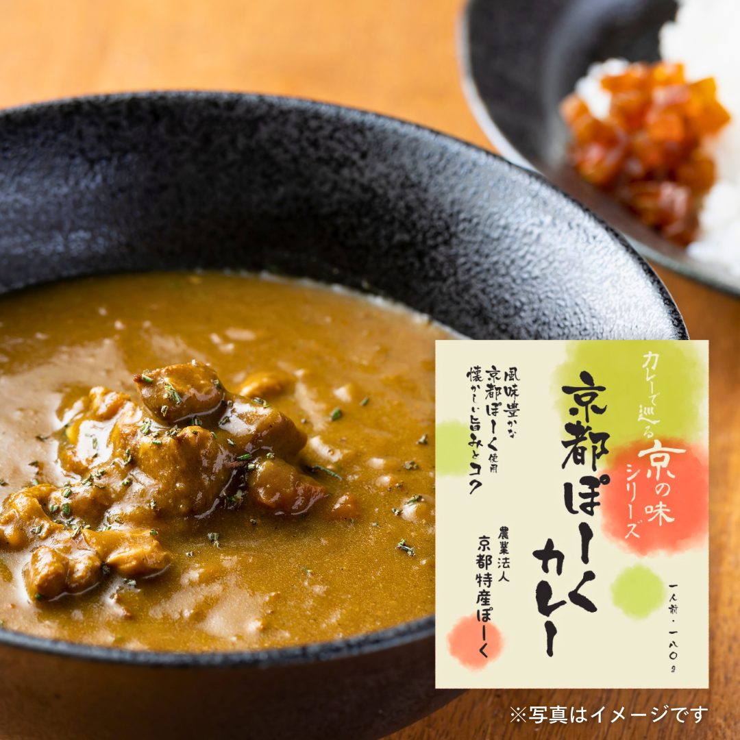 ミッション カレーで巡る京の味 京都ぽーくカレー 180g
