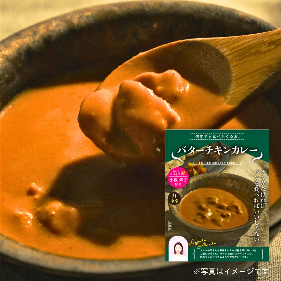 ミッション 何度でも食べたくなる バターチキンカレー(中辛) 180g