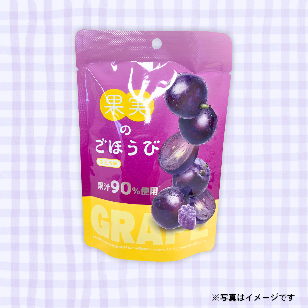 果実のごほうび ぶどう味 50g