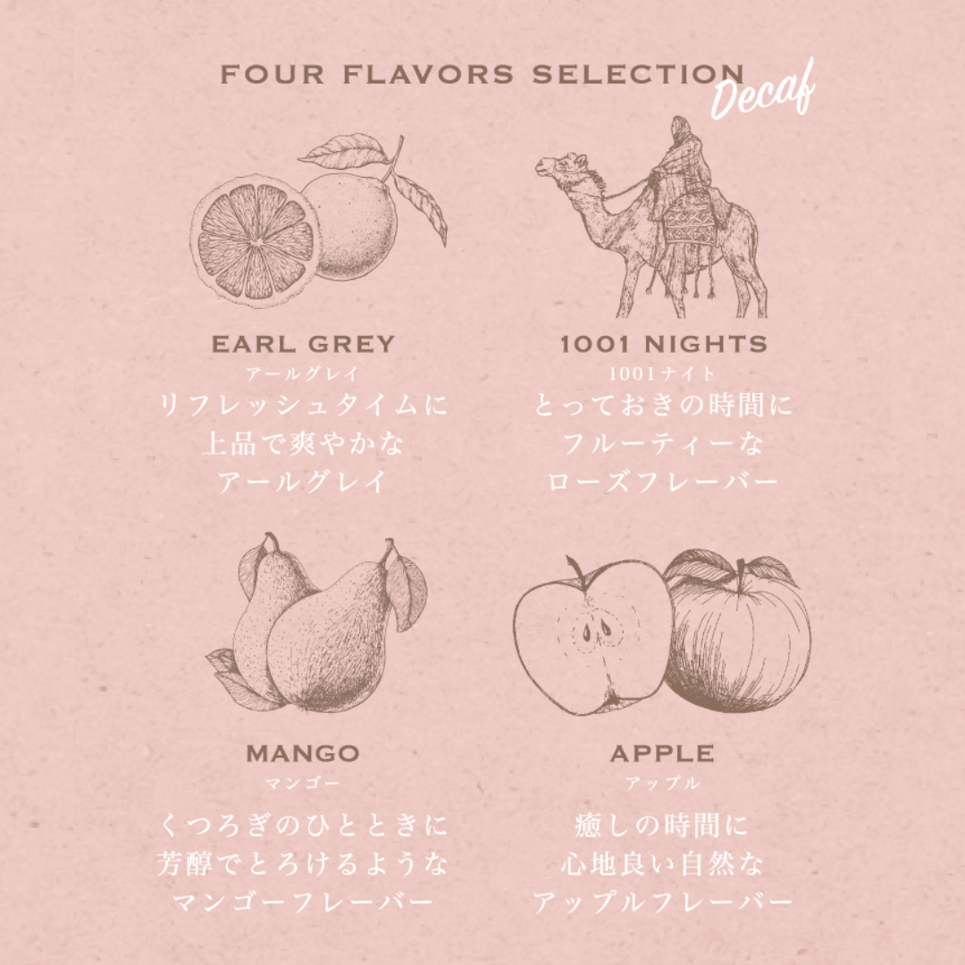 マブロック デカフェ4フレーバーセレクション ティーバッグ(12P入り)