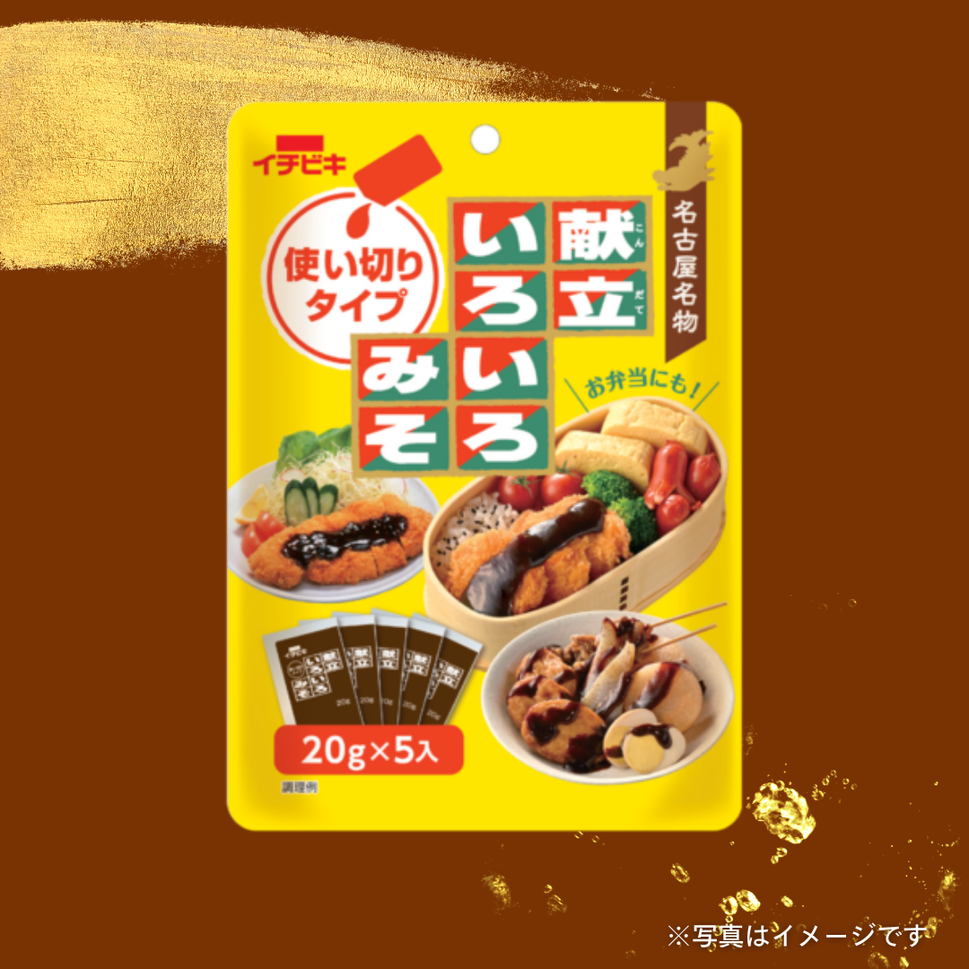 イチビキ 献立いろいろみそ使い入りタイプ(20g×5入)