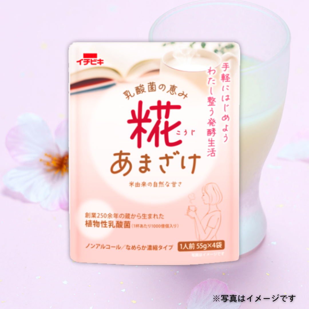 イチビキ 乳酸菌の恵み 糀あま酒(1人前×4入)