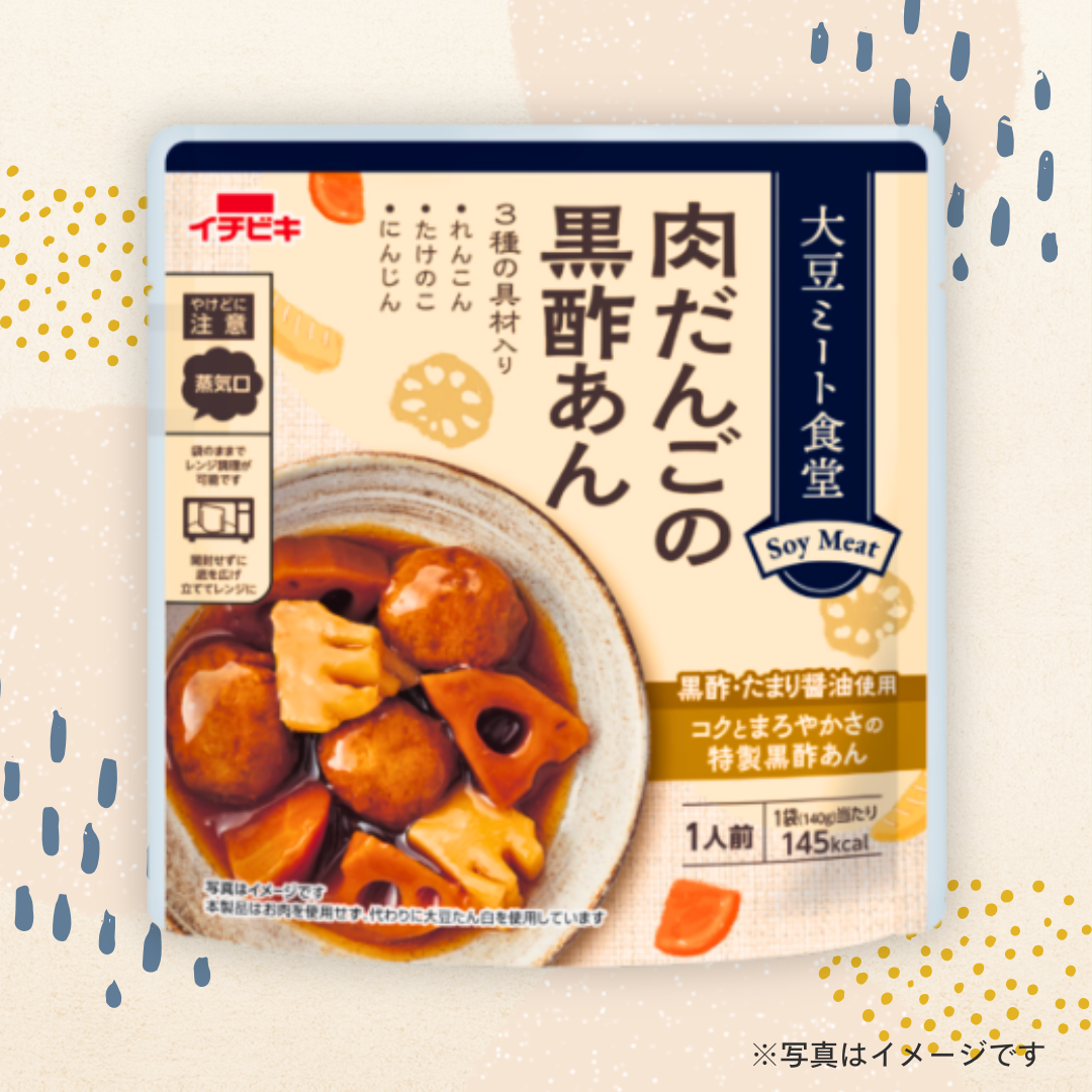 イチビキ 大豆ミート食堂 肉だんごの黒酢あん 140g