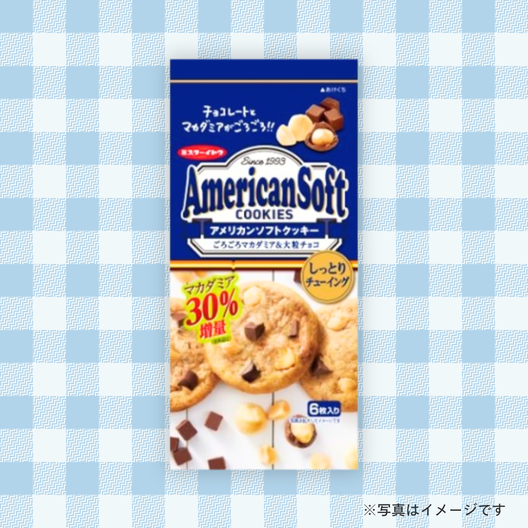 イトウ製菓 アメリカンソフトマカダミア(6枚入)