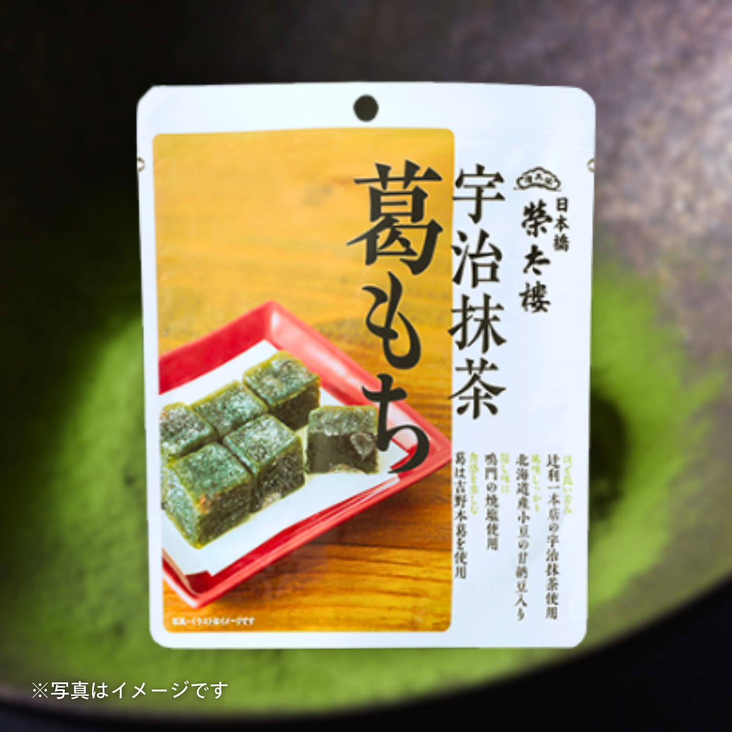 榮太樓 宇治抹茶葛もち 60g