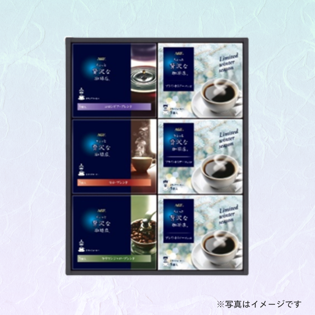 AGF ちょっと贅沢な珈琲店 ドリップコーヒー ZDW-30