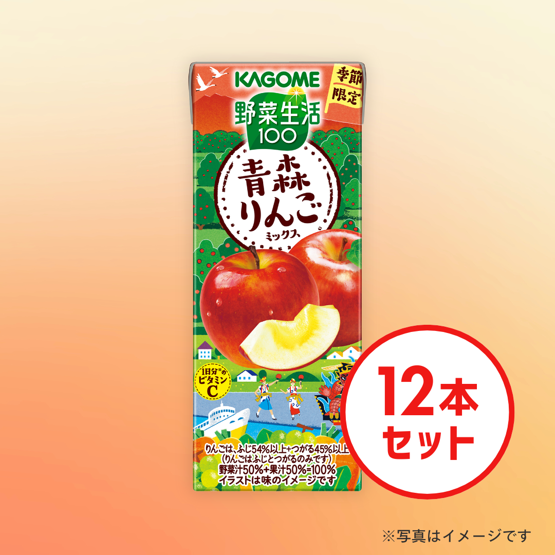 カゴメ 野菜生活100 青森りんごミックス（12本入） | TSUNAGU STORE