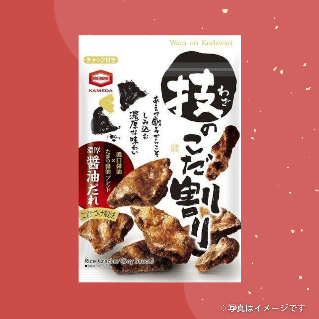 亀田製菓 技のこだ割り 濃厚醤油 120g