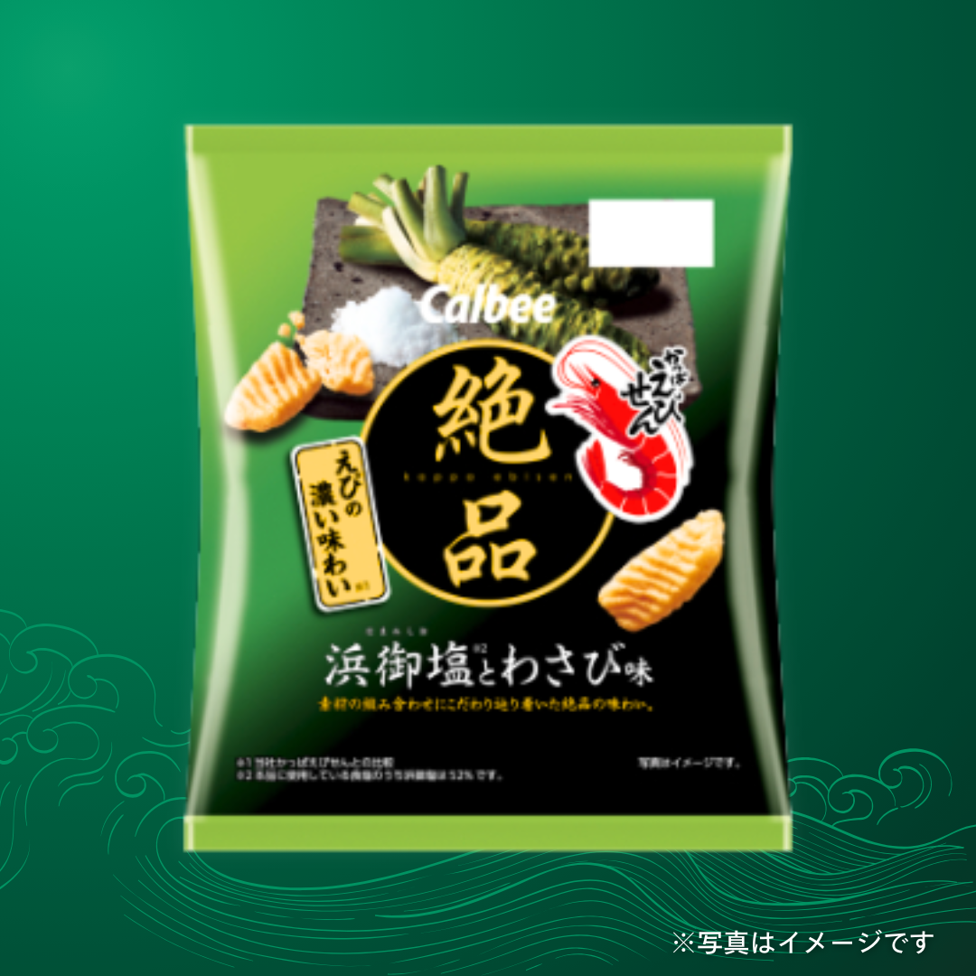 カルビー 絶品えびせん 浜御塩とわさび味 50g