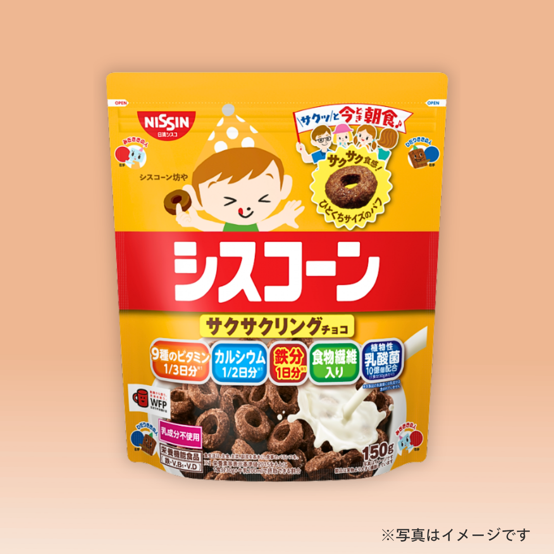 日清食品 シスコーン サクサクリングチョコ 150g