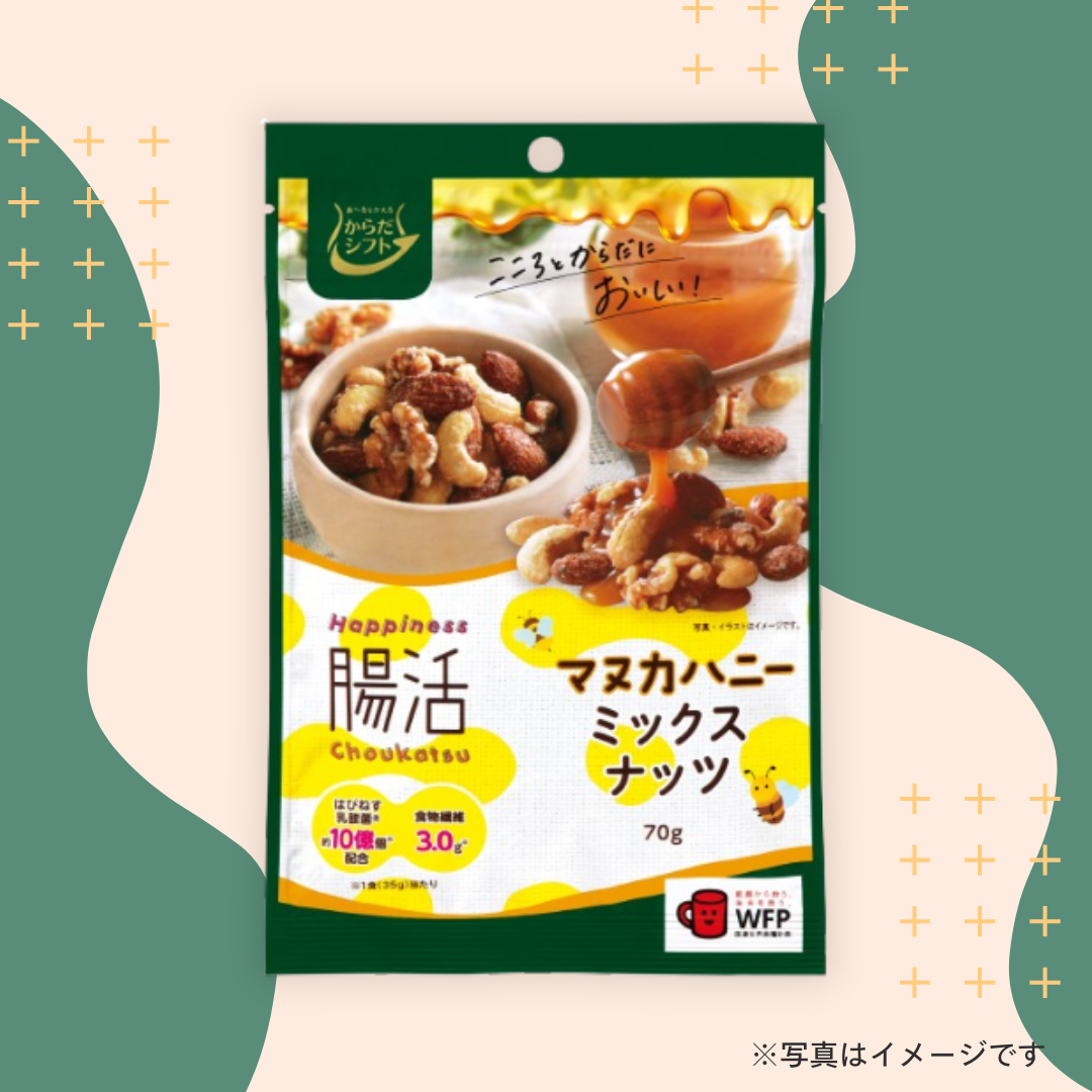 からだシフト マヌカハニーミックスナッツ70g