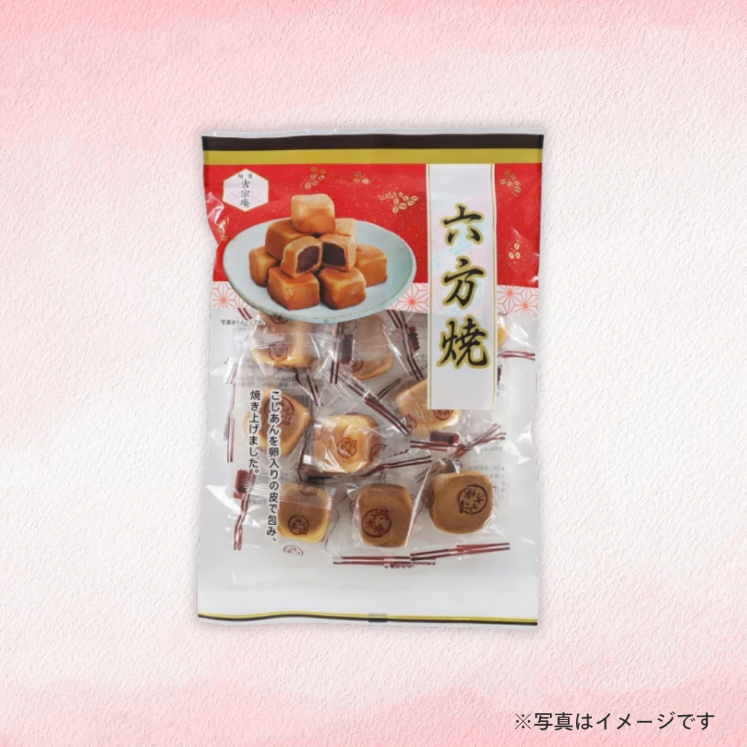旬菓吉宗庵 六方焼 (138g)