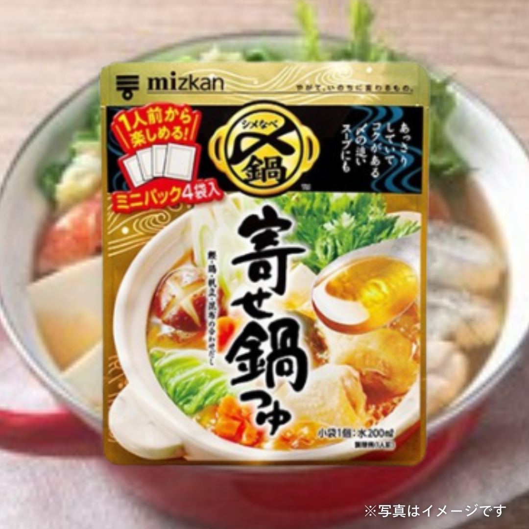 Mizkan 〆まで美味しい 寄せ鍋つゆ ミニパック(1人前×4袋入)