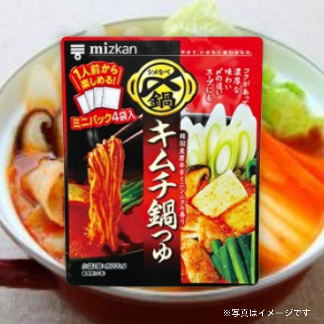 Mizkan 〆まで美味しい キムチ鍋つゆ ミニパック(1人前×4袋入)