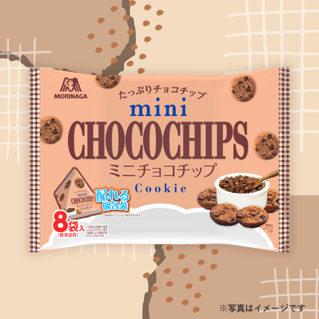 森永製菓 ミニチョコチップクッキー大袋 (8袋入り） | TSUNAGU STORE