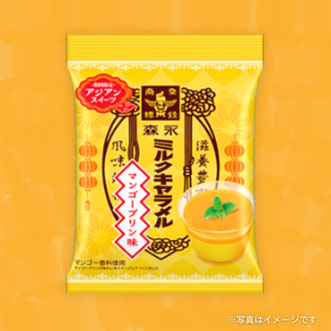 森永製菓 ミルクキャラメル マンゴープリン味 69g