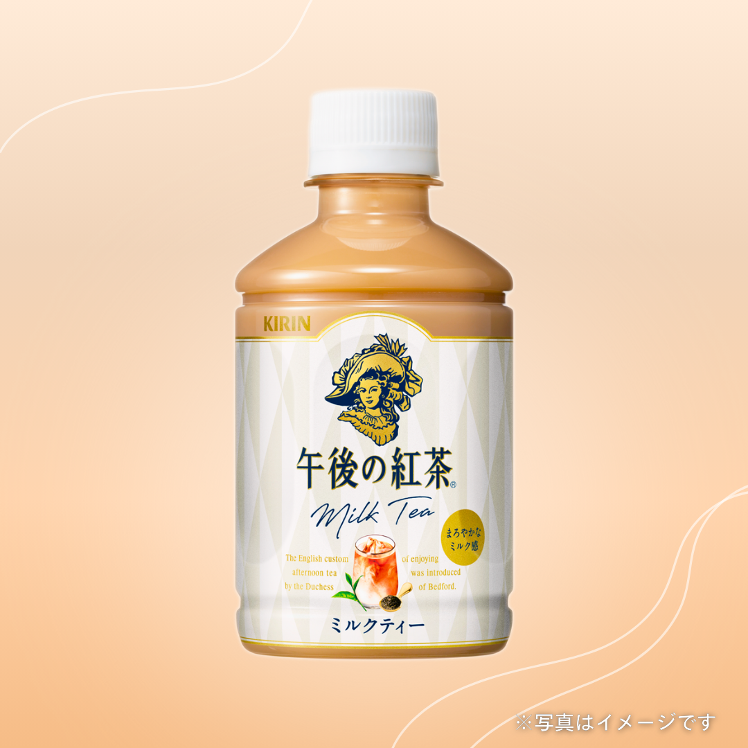 キリン 午後の紅茶ミルクティー280mlペットボトル | TSUNAGU STORE