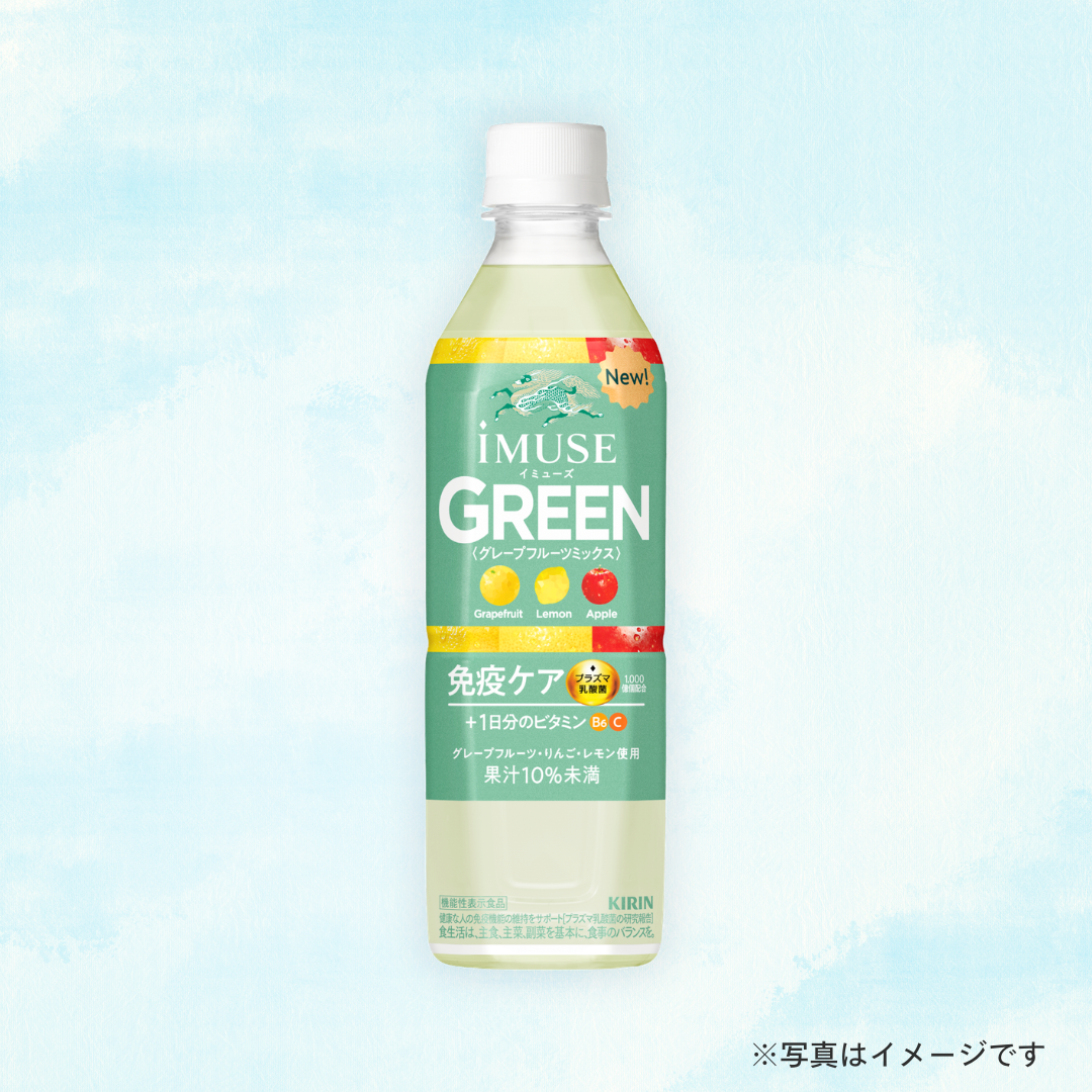 キリン イミューズ グリーン 500mlPET