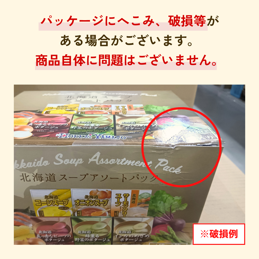 北海大和 北海道スープアソートパック HSAP-6(6種×4食セット)