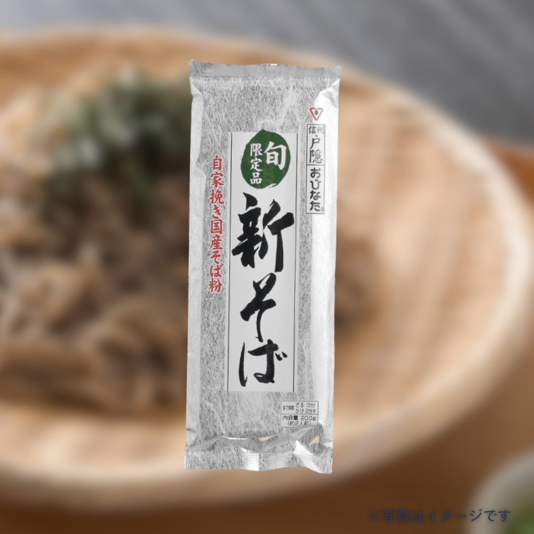 おびなた 新そば