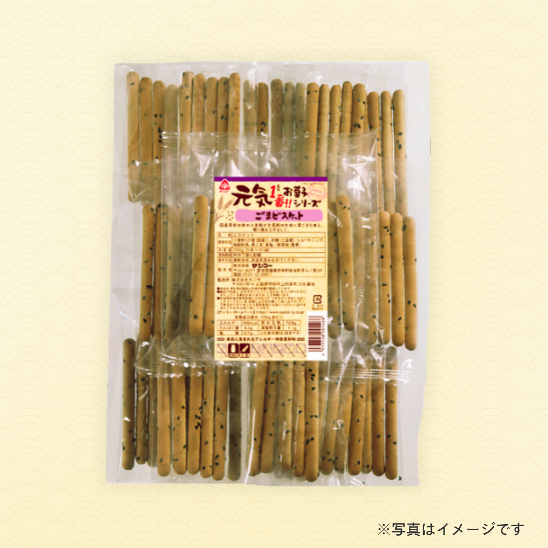 サンコー 元気 ごまビスケット(5本×20袋)