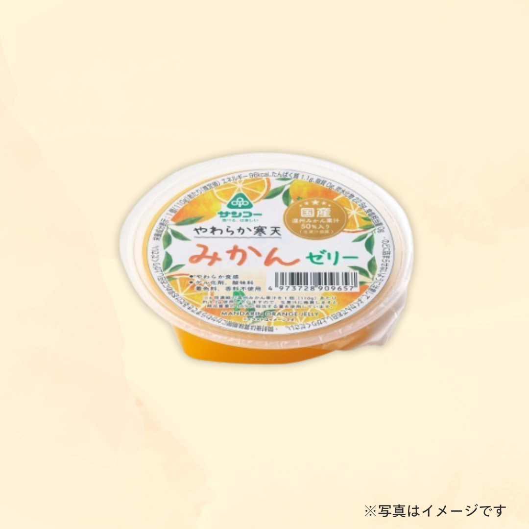 サンコー やわらか寒天みかんゼリー