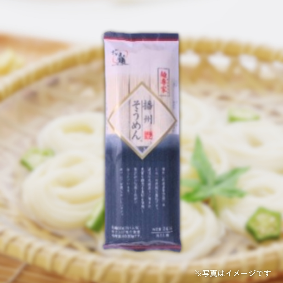 高尾製粉製麺 麺専家播州そうめん 240g
