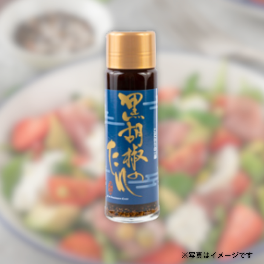 ユーサイド 黒胡椒のたれ 235g【LINE会員限定セール商品】