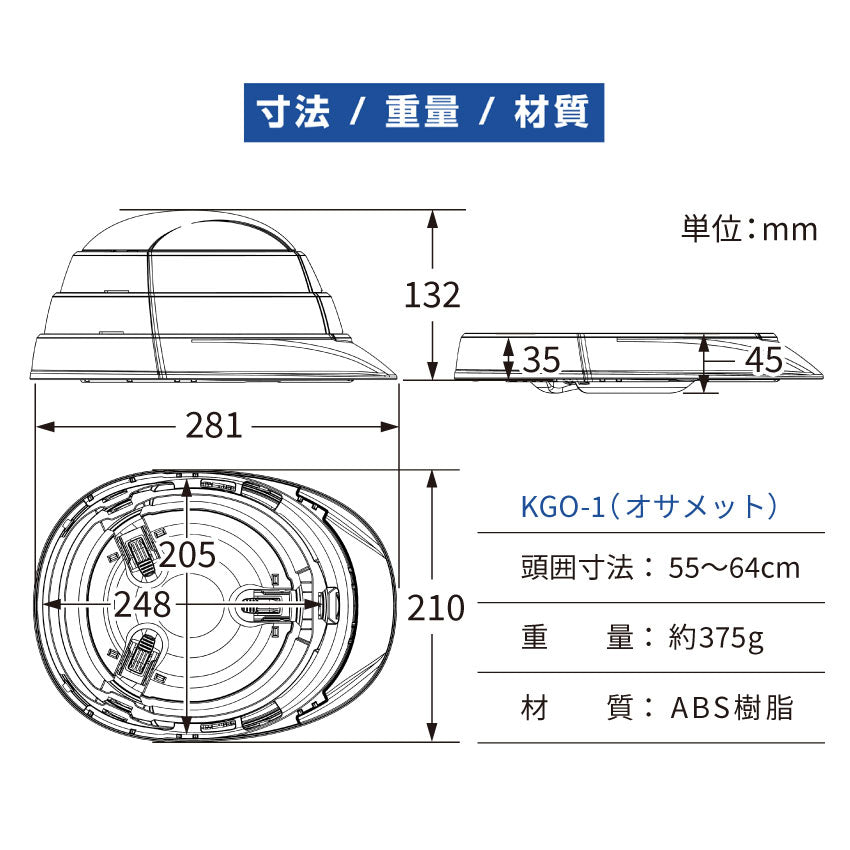 オサメット単品(A4サイズの折りたたみヘルメット)