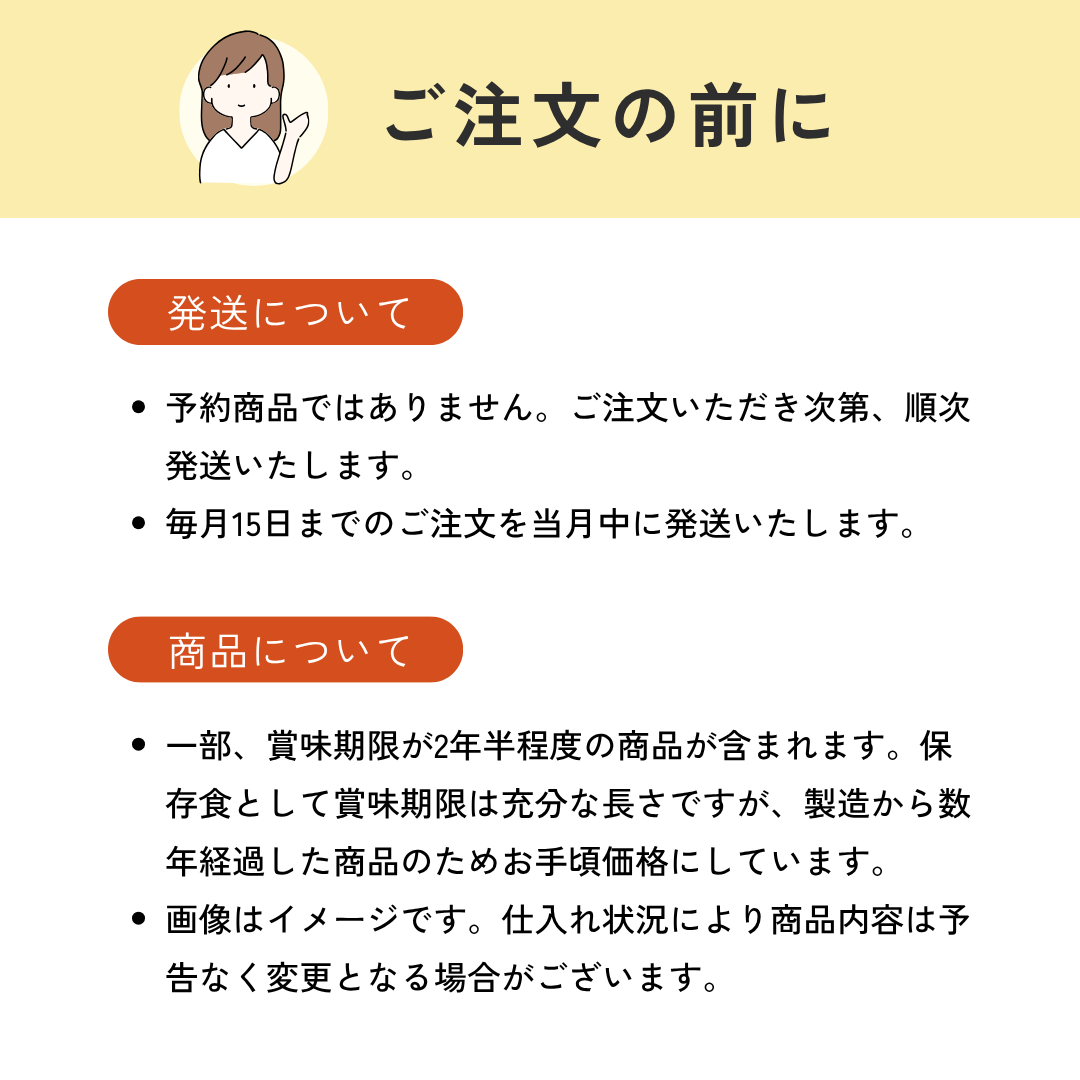 秋の防災福袋