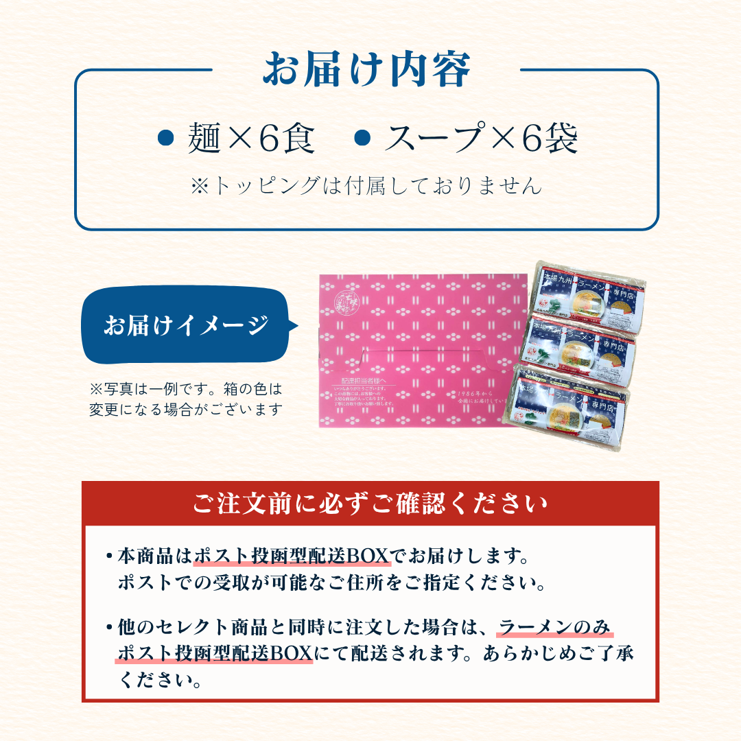 本場九州ラーメン専門店 海の旨味が凝縮!あごだしラーメン(6人前)