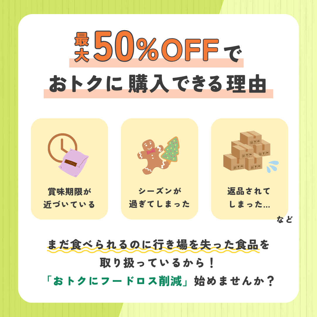 12月発送分 TSUNAGU お試し BOX