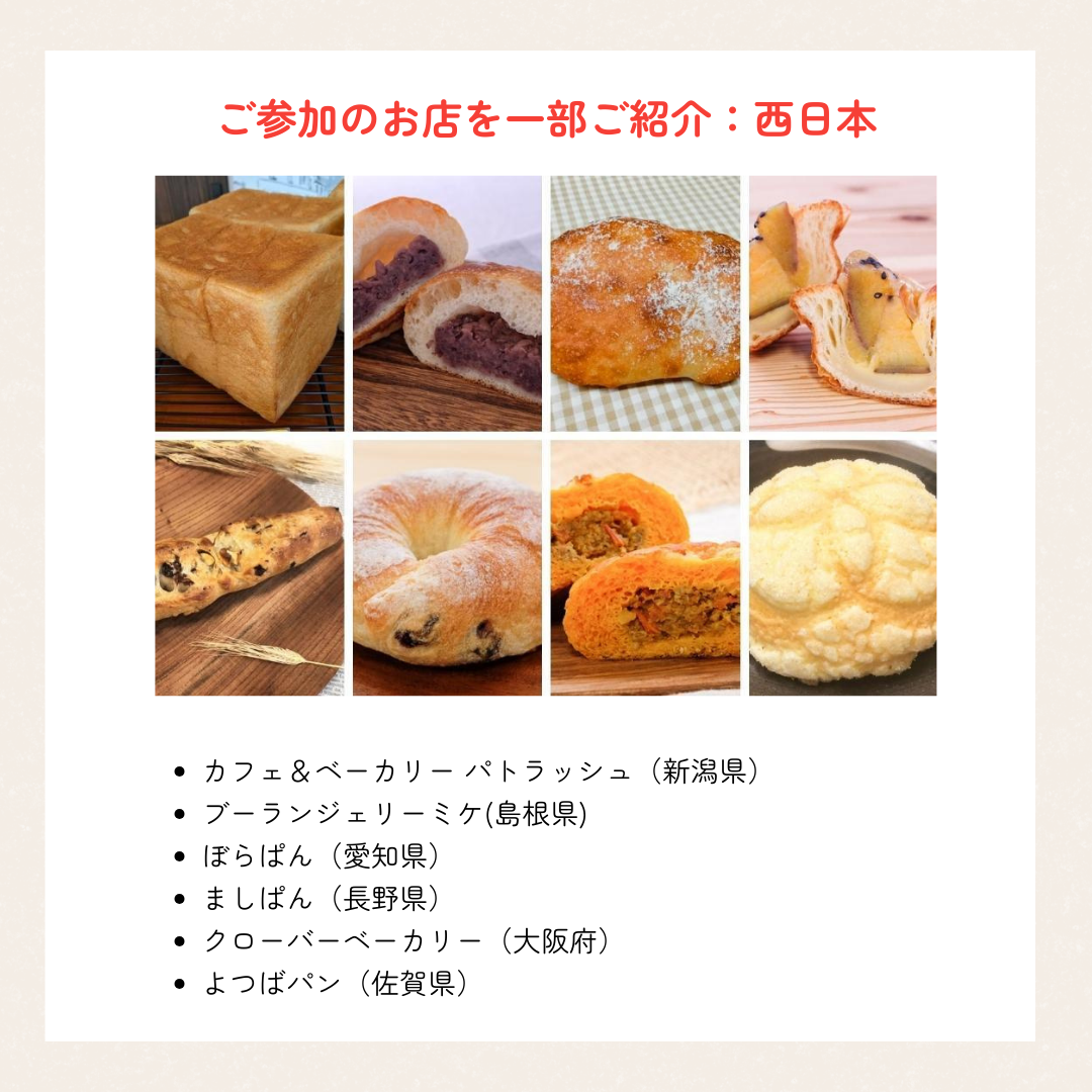 rebake×TSUNAGU tableおたのしみロスパンBOX